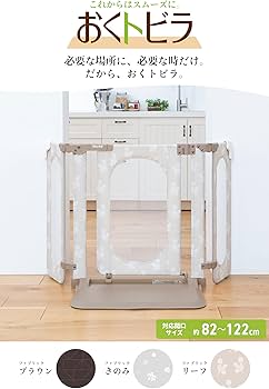 Amazon.co.jp: 日本育児 おくだけとおせんぼ おくトビラ Sサイズ